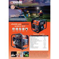 ราคา KEMAGE เครื่องปั่นไฟ/ไดปั่นไฟฟ้าเบนซิน4จังหวะ ขนาด 600cc.1000W-1100W รุ่น KM-Gi-1ECO (28034521637)