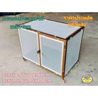 ราคา กรงสุนัขถอดประกอบได้ เหล็ก6หุน รุ่น2แสลทและ3แสลท แบบคละสี น้ำตาลและดำ ตระแกรงแบบหยัก พร้อมมุ้งลวดกันยุง100%มีของพร้อมส่ง (2118789672)
