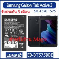 ราคา Original แบตเตอรี่ Samsung Galaxy Tab Active 3 SM-T570 T575 Active3 battery EB-BT575BBE 5050mAh รับประกัน 3 เดือน (20382036837)