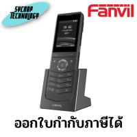 ราคา ไอพีโฟนแบบไร้สาย W611W, Fanvil WiFi Phone ประกันศูนย์ เช็คสินค้าก่อนสั่งซื้อ (23730515802)