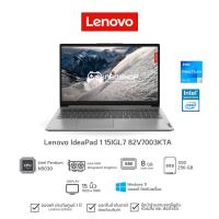 ราคา Lenovo Notebook IdeaPad 1 15IGL7 82V7003KTA Cloud Grey by Neoshop (18271872147)