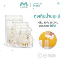 ราคา Moobibi ถุงเก็บน้ำนมแม่ 10ใบ/30ใบ ถุงจัดเรียง BPA Free ถุงเก็บน้ำนมแม่ยกลัง 250ml ลดกลิ่นหืน (29067475084)