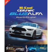 ราคา พร้อมติดตั้งฟิล์มกรองแสงติดรถยนต์Hi-kool ฟ้าใสเซรามิก BLUE ALFA ราคาพร้อมติดตั้ง (25343577753)