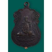 ราคา เหรียญสมาเรูปเหมือน รุ่นแซยิด 100 ปี เนื้อทองแดง หลวงปู่จันทร์ วัดป่าข่อย จ.สุโขทัย หลังยันต์ห้า (3072127367)