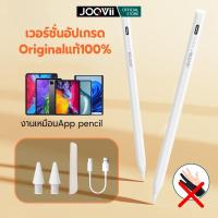 ราคา JOQVIIปากกาสไตลัส Stylus Pen ปากกาทัชสกรีน ปากกาแท็บเลต สำหรับ iOS ปากกาสไตลัสอัจฉริยะไร้สาย พร้อมปากกา PS02 (24379708775)
