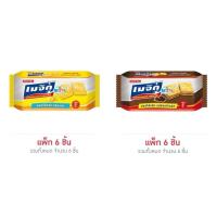 ราคา เมจิกทวิน แครกเกอร์ 75 กรัม 6 ชิ้น (40908643422)