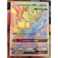 ราคา อัลตร้าเนครอสมา GX HR AS3b 217/183 มังกร การ์ดโปเกมอน ภาษาไทย Pokemon Card Thai Thailand ของแท้ GX (43222914184)