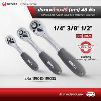 ราคา BESITA ด้ามขันฟรี 48 ฟัน ด้ามบล็อกฟรี ด้ามขันกรอกแกรก (รุ่นงานหนัก) 1/4" 3/8" 1/2" เบสิต้า ( Ratchet Handle) (28189769130)