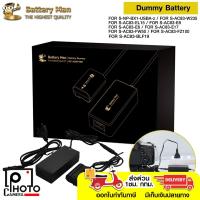 ราคา DUMMY BATTERY MAN AC ADAPTER FOR S-AC83-BLF19 ดัมมี่ / แบตเตอรี่ (27157076596)