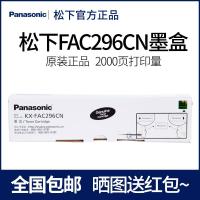 ราคา Original Panasonic KX-FAC296CN Powder Box Ink Powder KX-FL323CN KX-FL328CN FL-338CN (42874545930)