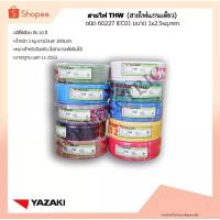 ราคา (พร้อมส่ง) THAI YAZAKI สายไฟ THW 1x2.5 จำนวน 100 เมตร (2865424257)
