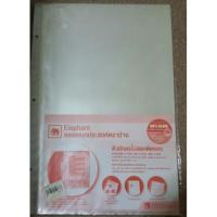 ราคา ไส้แฟ้ม ซองพลาสติก ตราช้าง ขนาด f4 20 ซอง (5517595491)