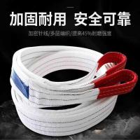 ราคา มาตรฐานแห่งชาติสลิงแบนยกสลิงเครนอุตสาหกรรม5ตัน3ตัน2ตัน6เมตรรถยกรถรถพ่วงเชือก (41169981638)