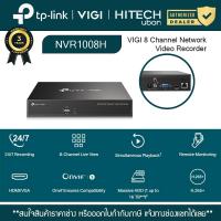 ราคา [ประกัน 3ปี] TP-Link VIGI NVR1008H,VIGI NVR1016H NVR Network Video Recorder เครื่องบันทึกกล้องวงจรปิด - HITECHUBON (19772374458)