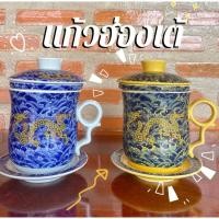 ราคา แก้วน้ำชา แก้วน้ำชา แก้วน้ำชา (22081313575)