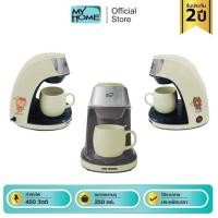 ราคา My Home เครื่องชงกาแฟแบบดริป LINE FRIENDS รุ่น CF002 (28287044011)