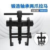 ราคา สองกรงเล็บดึงม้าก้านดึงดึงสองขาดึง7เซนติเมตรปลอมแบริ่งสองกรงเล็บดึงเครื่องมือกําจัดม้า (42410593209)