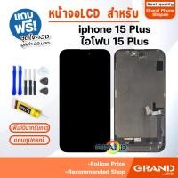 ราคา หน้าจอ LCD สำหรับ i15 Plus จอชุด จอพร้อมทัชสกรีน จอ+ทัช Lcd Display หน้าจอ สามารถใช้ได้กับ i15lus (27732237905)
