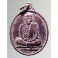 ราคา Antig on Shopee 4615 เหรียญครูบารัตนาคม วัดพระธาตุเสด็จ อำเภอเมือง จังหวัดลำปาง สร้างปี 2540 ขนาดเมื่อเทียบกับเหรียญบาท (19491964184)