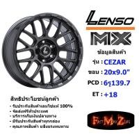 ราคา Lenso Wheel MX CEZAR ขอบ 20x9.0" 6รู139.7 ET+18 สีGLW ล้อแม็ก เลนโซ่ lenso20 แม็กขอบ20 (26700373602)