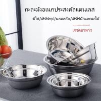 ราคา กะละมังสแตนเลสแท้ กะละมังใบเล็ก กะละมังใบใหญ่ กะละมังล้างผัก กะละมังใส่ผัก กะละมังใส่แกง กะละมังแบบหนา กะละมังใส่อาหาร ส (24107646030)