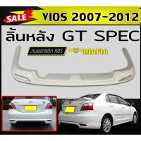 ราคา ลิ้นหลัง สเกิร์ตหลัง VIOS 2007 2008 2009 2010 2011 2012 ทรงGT พลาสติกABS (งานดิบไม่ทำสี) (43770900961)