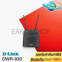 ราคา 4G Router D-LINK (DWR-920) Wireless N300 (6442121565)