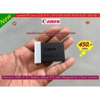 ราคา แบต CANON LP-E12 (เหมือนแท้มาก) EOS M M2 M10 M50 M50 Mark II M100 M200 100D Canon Rebel SL1 DS126441 DS126471 DS126391 (21990536016)