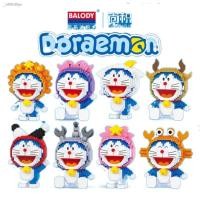 ราคา ﺴ∏❤️มาใหม่❤️ เลโก้นาโน ตัวต่อ โดเรมอน 12 ราศี จำนวนตัวต่อ 1000+ ชิ้น มี เเบบ น่าสะสมสุดๆ (11364363895)