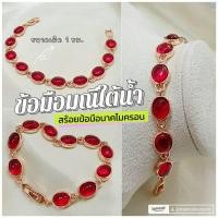 ราคา สร้อยข้อมือ B86 มณีใต้น้ำสีนาก พลอยใต้น้ำ นพเก้า นาก พลอยมงคล หลากสี สร้อยข้อมือ (12320688073)