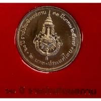 ราคา เหรียญ 2 บาท พ.ศ.2537 วาระที่ 34 60 ปี ราชบัณฑิตยสถาน (19990567285)