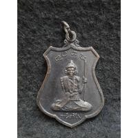 ราคา เหรียญฤาษีตาไฟ หลวงปู่พรหมมา สำนักวิปัสสนา สวนหินผานางคอย จ.อุบลราชธานี (52800138678)