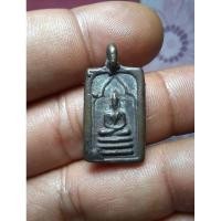 ราคา เหรียญหล่อโบราณพิมพ์พระพุทธ 2 หน้า หลวงพ่อจง วัดหน้าต่างนอก (27067481245)