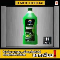 ราคา ใหม่น้ำยาหม้อน้ำ สีเขียว Maximus (แม็กซิมัส) ขนาด 1 ลิตร (1275990955)