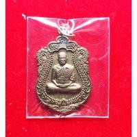 ราคา เหรียญหลวงพ่อคูณ เลข 797 เนื้อนวะ รุ่นสร้างพระอุโบสถหินอ่อน วัดพายัพ ปี 2553 แท้ทันหลวงพ่อ (42606650919)