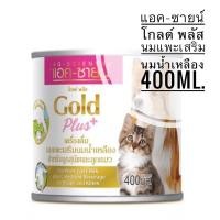 ราคา Ag-Science Goat Gold Plus แอค-ซายน์ โกลด์ พลัส นมแพะเสริมนมน้ำเหลือง นมแพะ ลูกสุนัข ลูกแมว นมสุนัข นมแมว นมสัตว์เลี้ยง (14398831541)