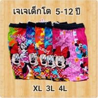 ราคา เจเจเด็กโตลายลิขสิทธิ์แท้100% พร้อมส่ง (16286357559)