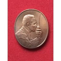 ราคา เหรียญทรงวิทยุ เนื้อทองแดง ไม่ผ่านใช้งาน (4508374562)