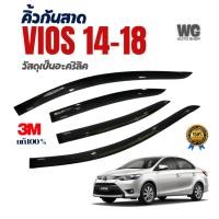 ราคา [พร้อมส่งใน24ชม] คิ้วกันสาด VIOS 14-18 คิ้วกันสาดประตู TOYOTA VIOS 2014 2015 2016 2017 2018 ตรงรุ่น (27723074293)