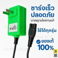 ราคา สายชาร์จไฟฉายคาดหัว สามยิ้ม / สามดาวทอง / สามดวงดาว ของแท้ ชาร์จเร็ว ปลอดภัย ส่งจากไทย (43575456817)