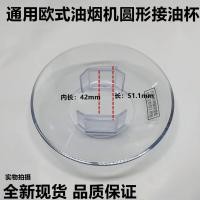 ราคา [92% สรรเสริญ] เหมาะสําหรับ ซีเมนส์ เครื่องดูดควันสไตล์ยุโรปควันไอเสียเครื่องช่วยหายใจน้ํามันคอลเลกชันถ้วยน้ํามันกล่องการเชื่อมต่อถังน้ํามันเสียหม้อม (29840774365)