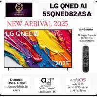 ราคา LG ทีวี 55" QNED AI 4K Smart TV 55QNED82 รุ่น 55QNED82ASA HDR10 Magic Remote รับประกันศูนย์ (28988773909)