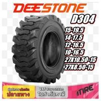ราคา ยางรถตัก DEESTONE รุ่น D304 ชนิด TL ขนาด 15-19.5 14-17.5 12-16.5 10-16.5 27x10.5-15 27x8.50-15 (24122436721)