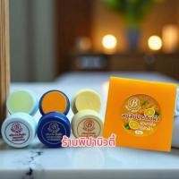 ราคา ครีมประทินผิว3ตลับกับ สบู่ประทินผิวสูตรส้ม1ก้อน (41368664855)