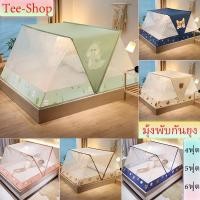 ราคา มุ้ง มุ้งพับ มุ้งประตูกันยุง พับเก็บได้ มุ้งครอบเด็ก มุ้งกางนอน มุ้งกันยุง ขนาด4ฟุต 5ฟุต 6ฟุต ไม่มีการติดตั้ง มุ้งพกพา (20960278815)