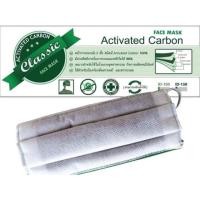 ราคา ผ้าปิดจมูกคาร์บอน หนา 5 ชั้น ป้องกันกลิ่นควัน กันฝุ่น PM2.5 ซักได้ ใช้ซ้ำได้ กันเชื้อไวรัส (1 ชิ้น) (4117660402)