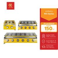 ราคา Gmax เตาปิ้งย่าง อินฟราเรด ไร้ควัน รุ่น WX-Series เตาย่างแก๊ส โครงเหล็ก สินค้ารับประกัน1ปี (3182042979)