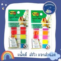 ราคา POST IT Flags โพสอิทต์ แฟล็กซ์ 683-5 ขนาด 0.5x 1.7 นิ้ว (10421020558)