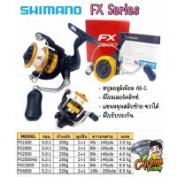 ราคา รอกตกปลา SHIMANO FX (41551326775)