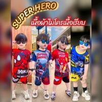 ราคา ชุดเด็กแบบเท่ไม่เหมือนใครใส่สบายเด็กผู้ชายชอบจัง (25015087941)